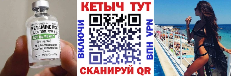 где купить Калининец kraken tor КЕТАМИН VHQ