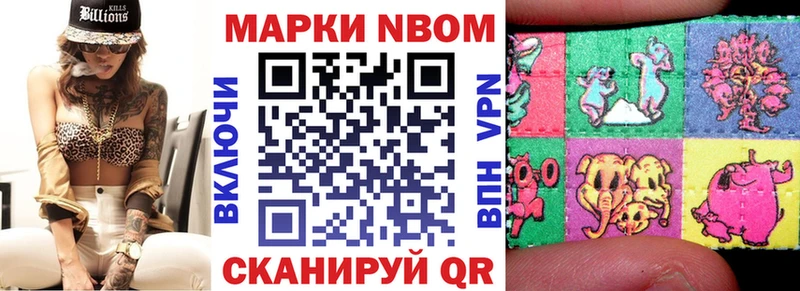 Марки N-bome 1,5мг  купить наркоту  Калининец 